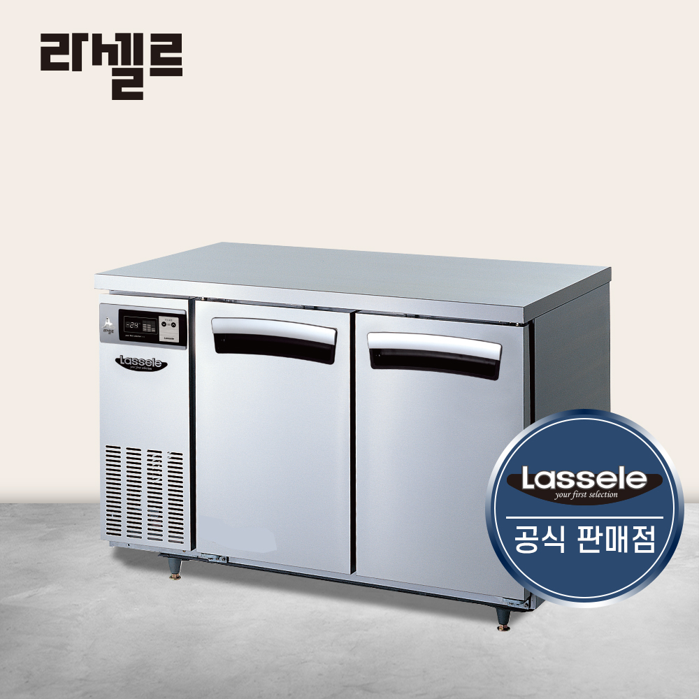 라셀르 1200 번팬형 테이블냉장고 LT-1224R-BP 간냉식