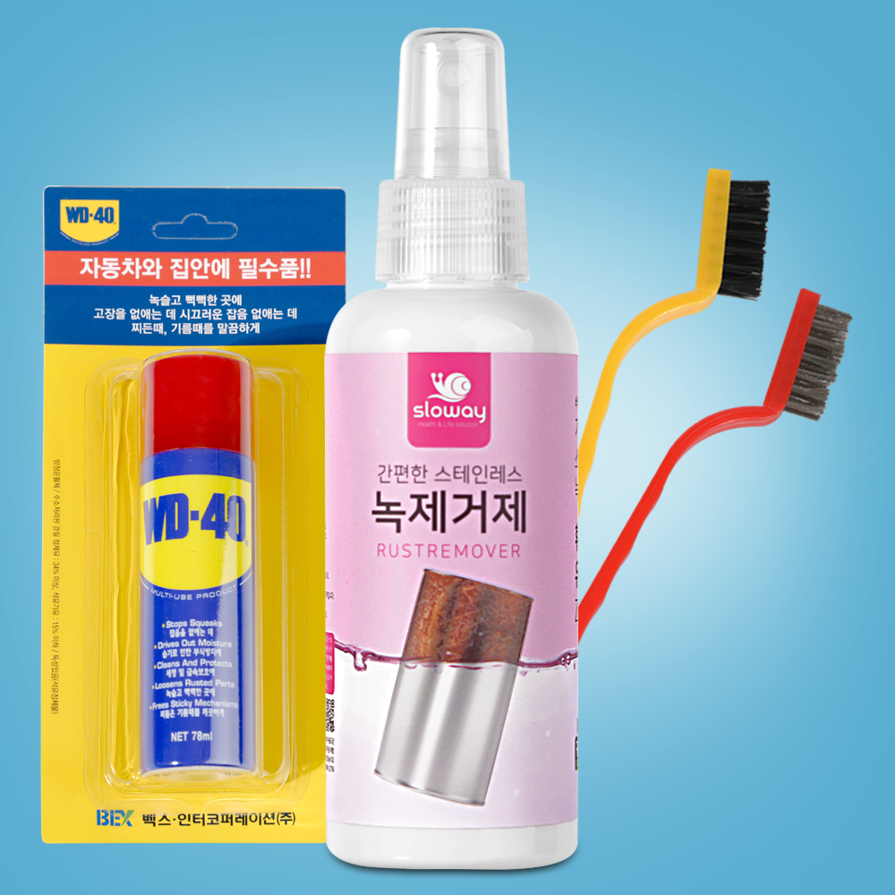 슬로웨이 녹제거제 150ml + WD40 78ml + 나일론브러쉬 1P 금속세정제 스텐선반 스테인레스 전용 - 상품 이미지