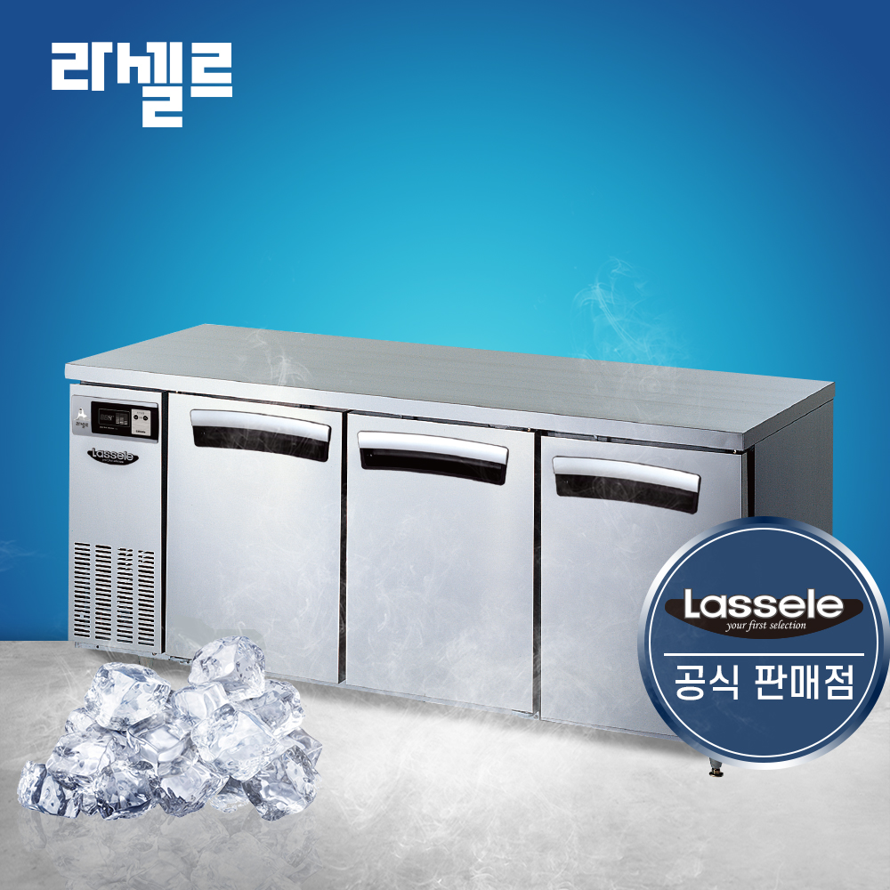 라셀르 1800 번팬형 테이블냉동고 LT-1834F-BP 간냉식