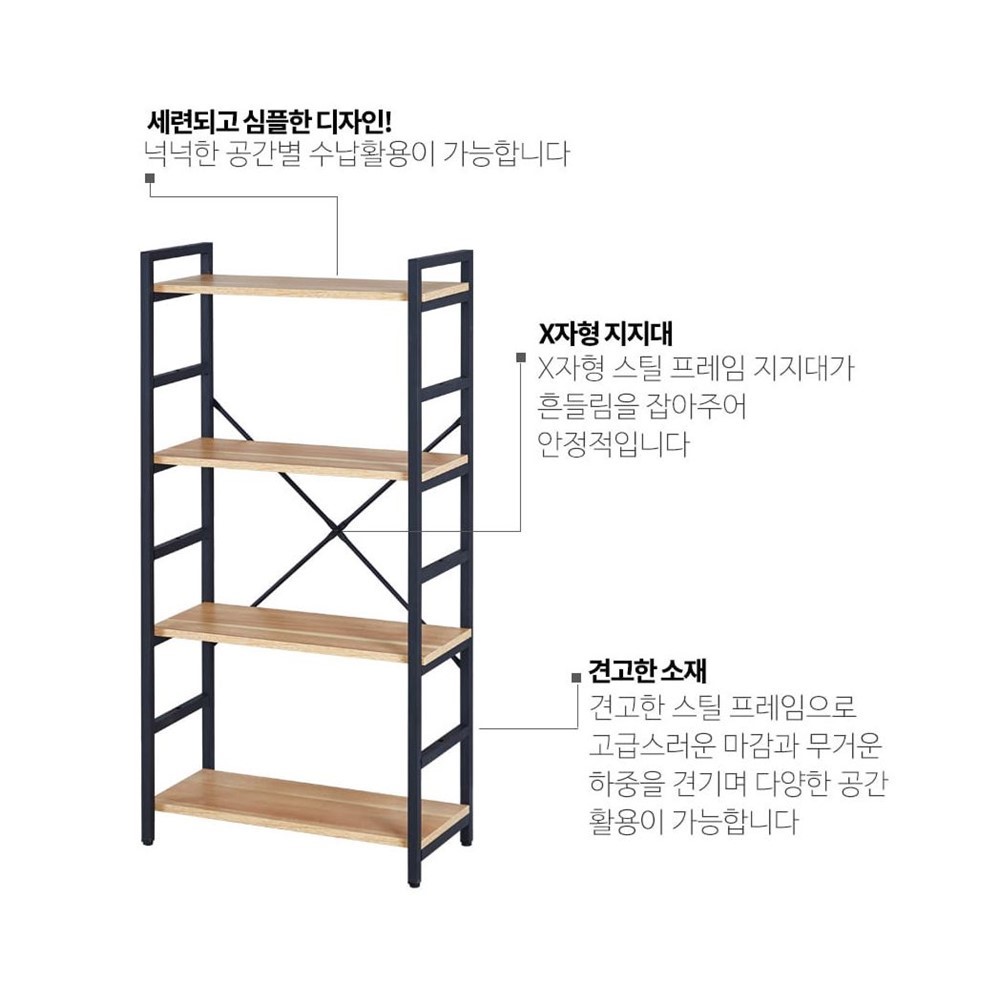 폭좁은책장 공간분리책장 조립 책장 60cm - 상세 이미지 4