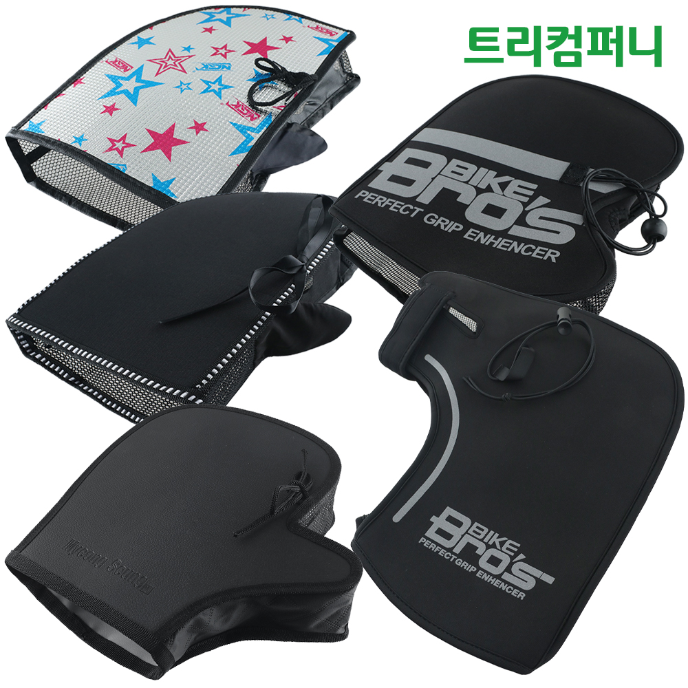 오토바이 여름토시 별패턴 실버 쿨토시 메쉬 스쿠터 바이크 : 트리컴퍼니