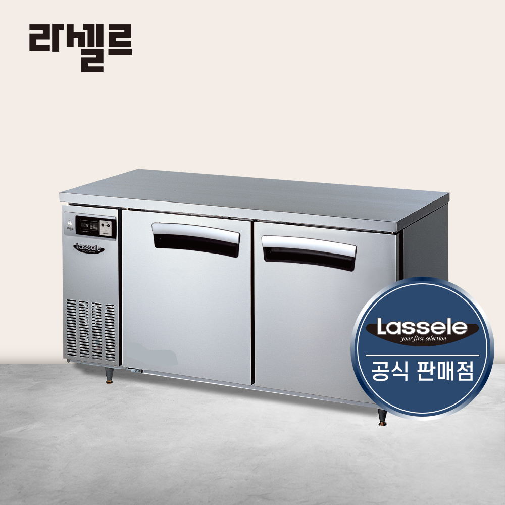 라셀르 1500 번팬형 테이블냉장고 LT-1524R-BP 간냉식 - 상품 이미지