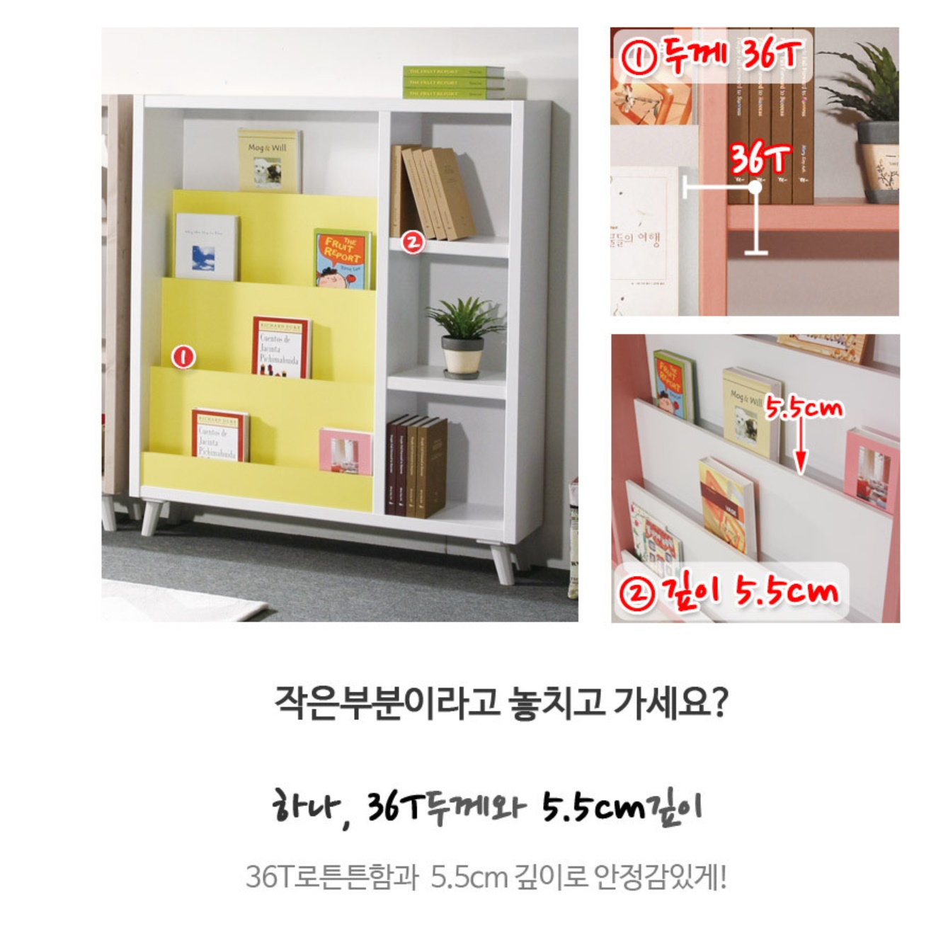 전면책장 벽책장 만화책 와이드 작은 소형 화이트 책장 - 상세 이미지 2
