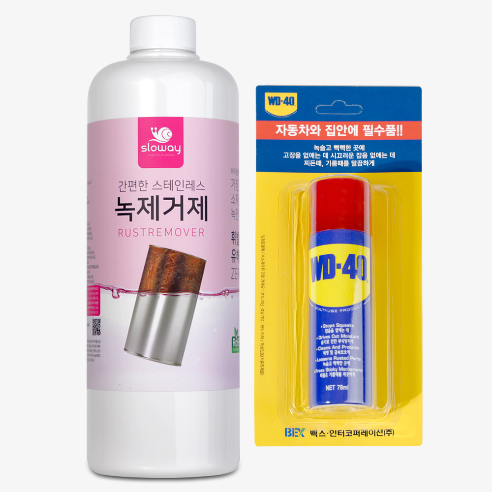 슬로웨이 녹제거 1L + WD40 78ml - 상품 이미지