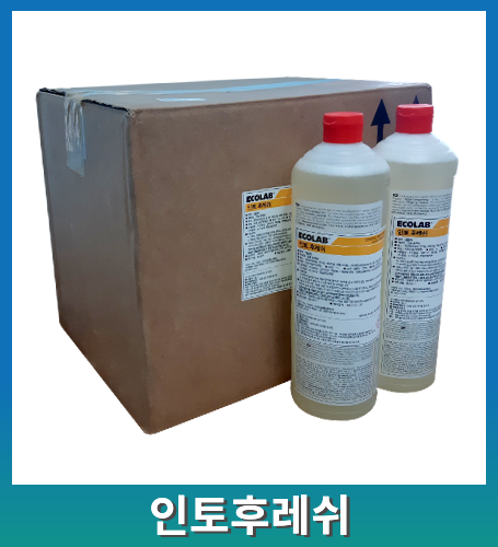 이콜랩 인토 후레쉬