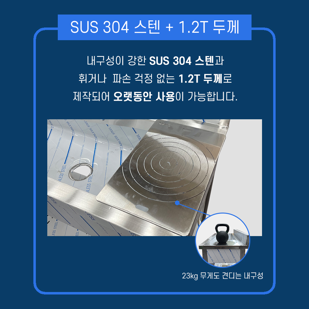돌고래 싱크날개 업소용싱크대용 악세사리 제작 이미지 3