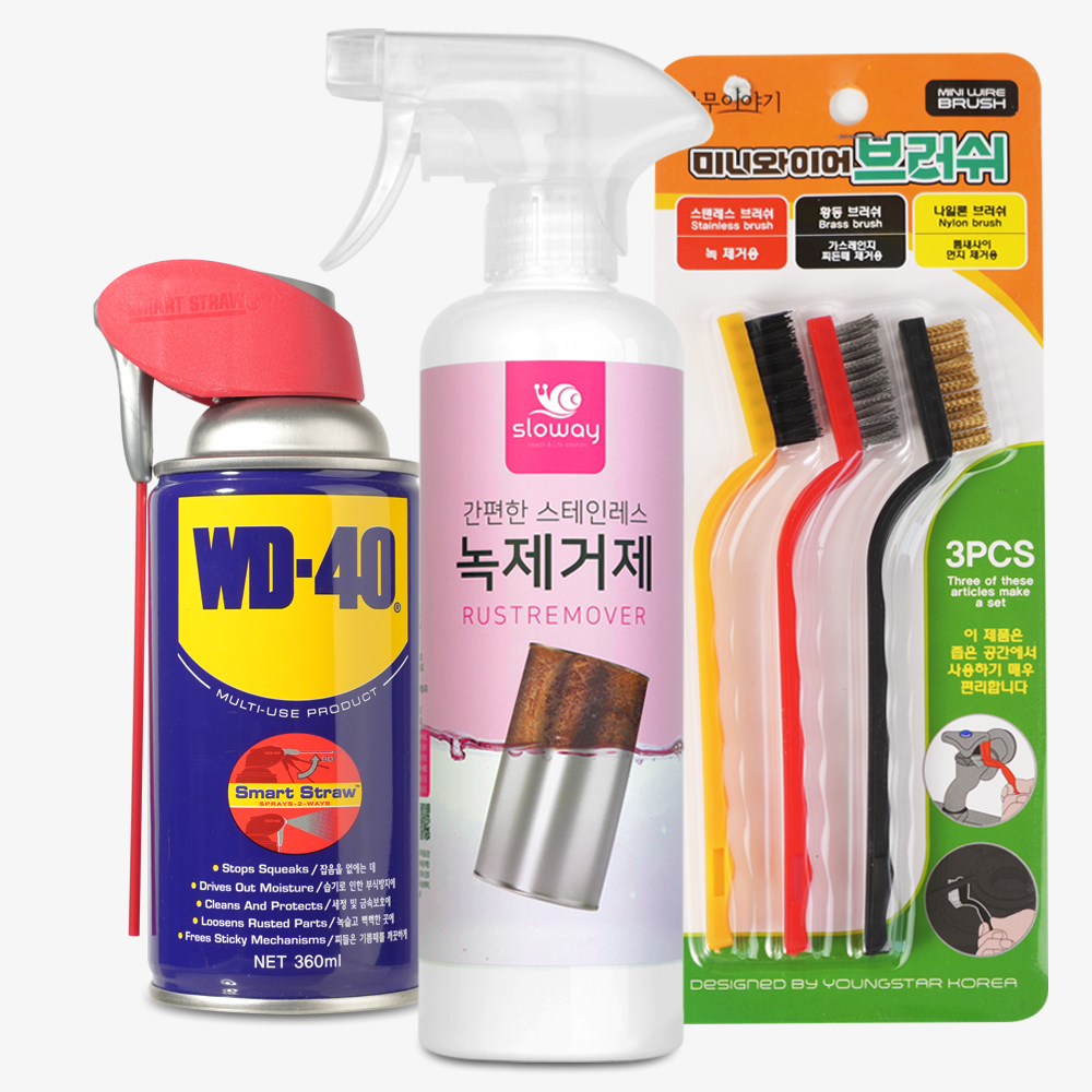 슬로웨이 녹제거 500ml + WD40 360ml + 브러쉬3종세트 - 상품 이미지