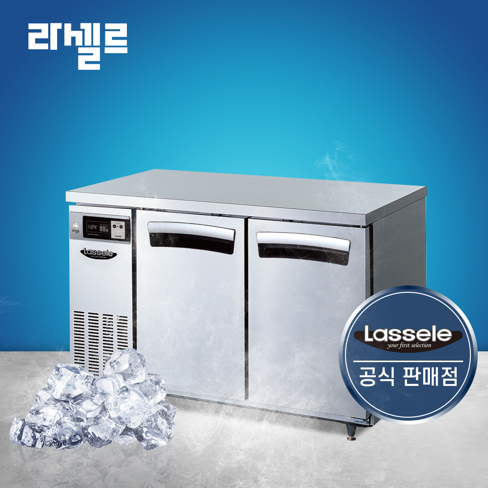 라셀르 1200 번팬형 테이블냉동고 LT-1224F-BP 간냉식