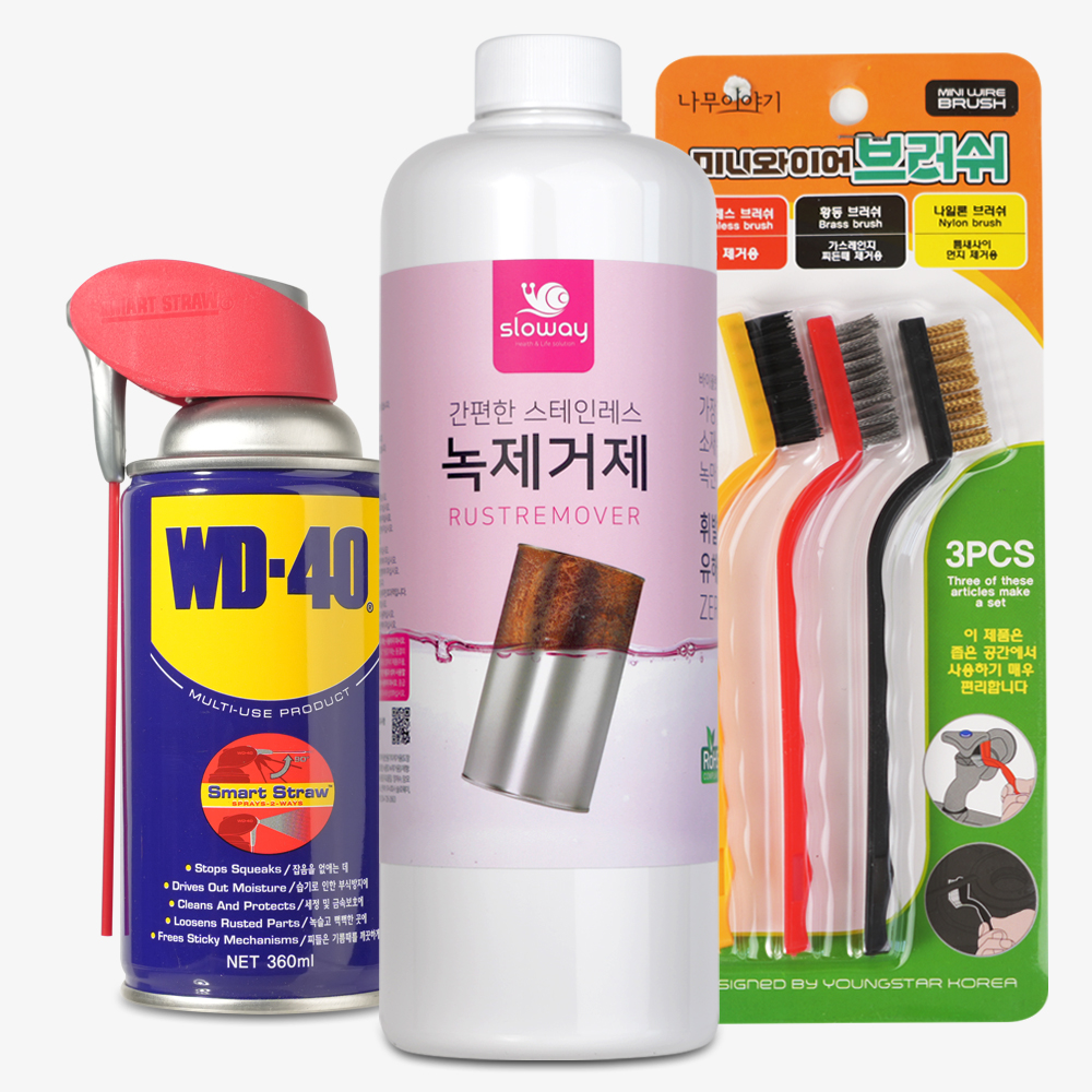 슬로웨이 녹제거 1L + WD40 360ml + 브러쉬3종세트 - 상품 이미지