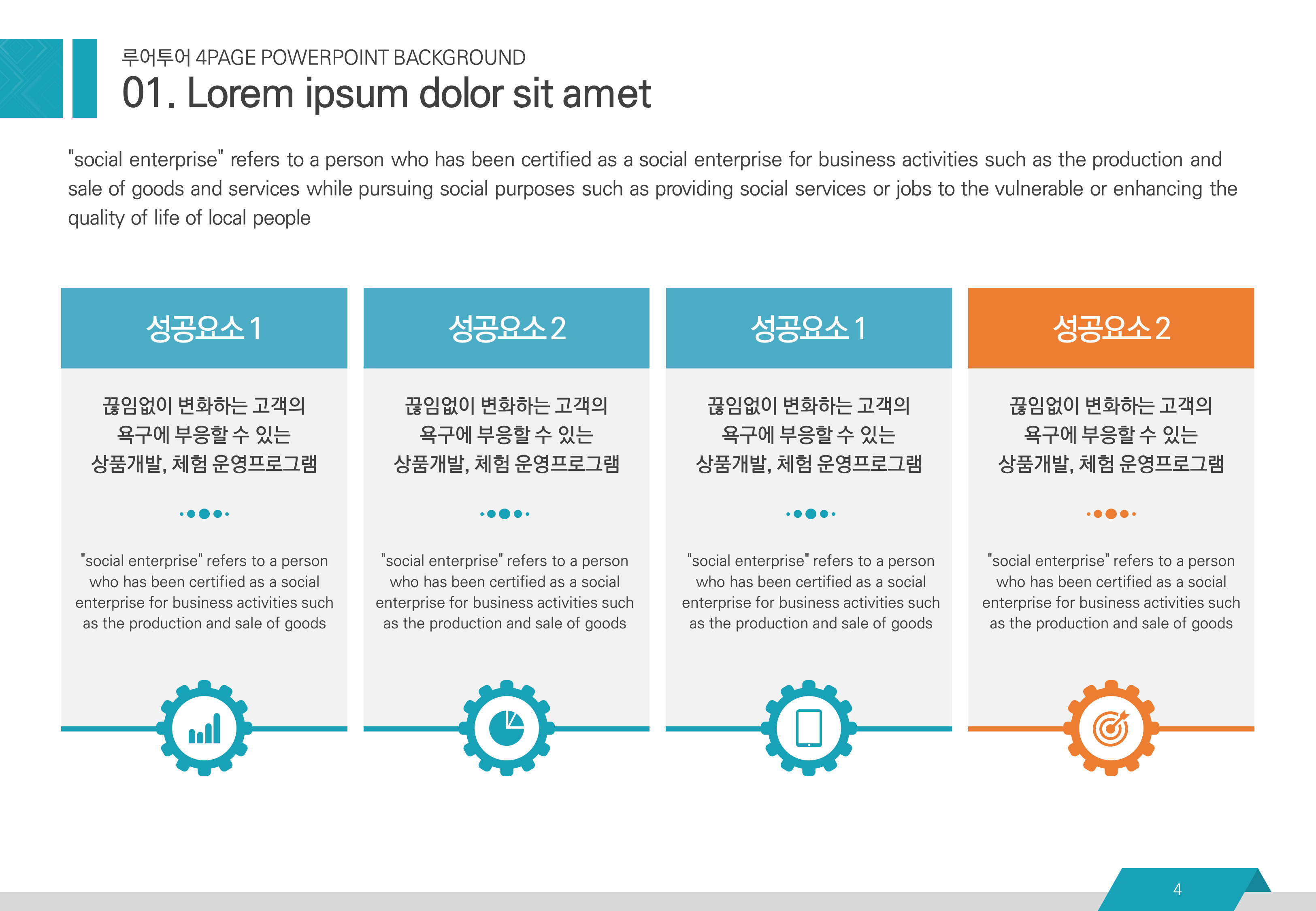 615 (4대3비율) 깔끔한 PPT 템플릿 -사업계획서 보고서 기획서 템플릿,파워포인트 양식 - 상세 이미지 2