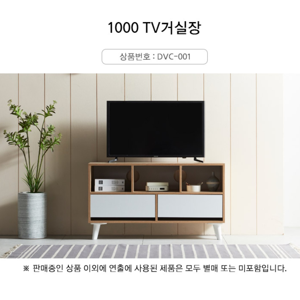 높은 거실장 오디오장 안방티비장 미니 tv 다이 1000