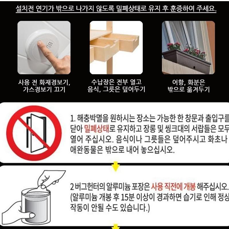 벼룩퇴치 바퀴벌레약통 바퀴벌레연막 벌레연막탄 쥐벼룩 빈대 - 상세 이미지 4