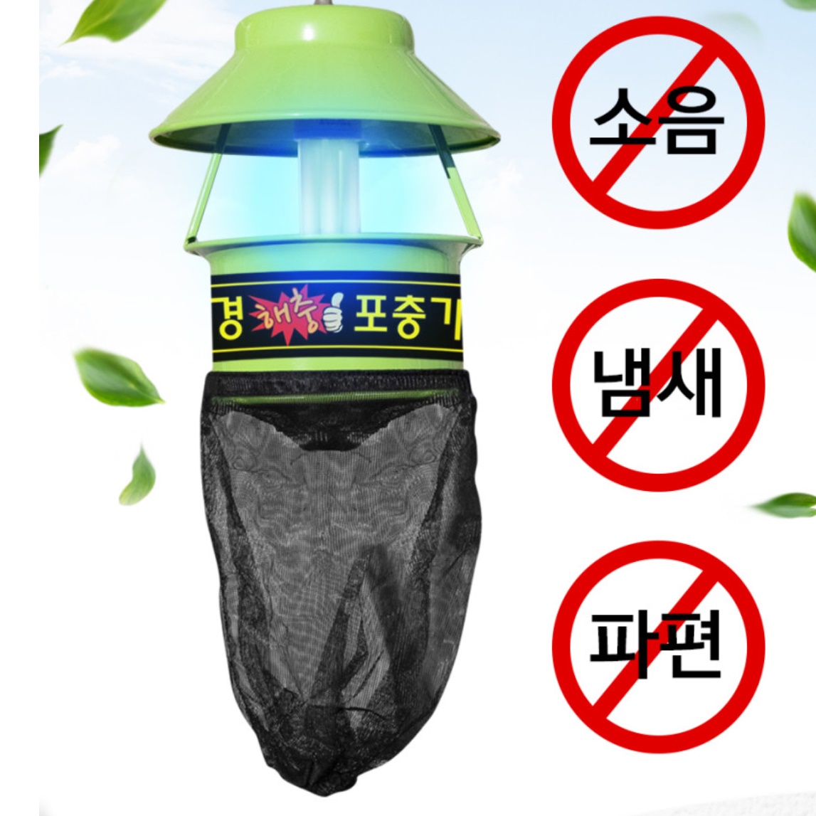 날벌레 퇴치기 야외용 포충기 야외 해충 퇴치기 벌레 퇴치 기계 - 상세 이미지 4