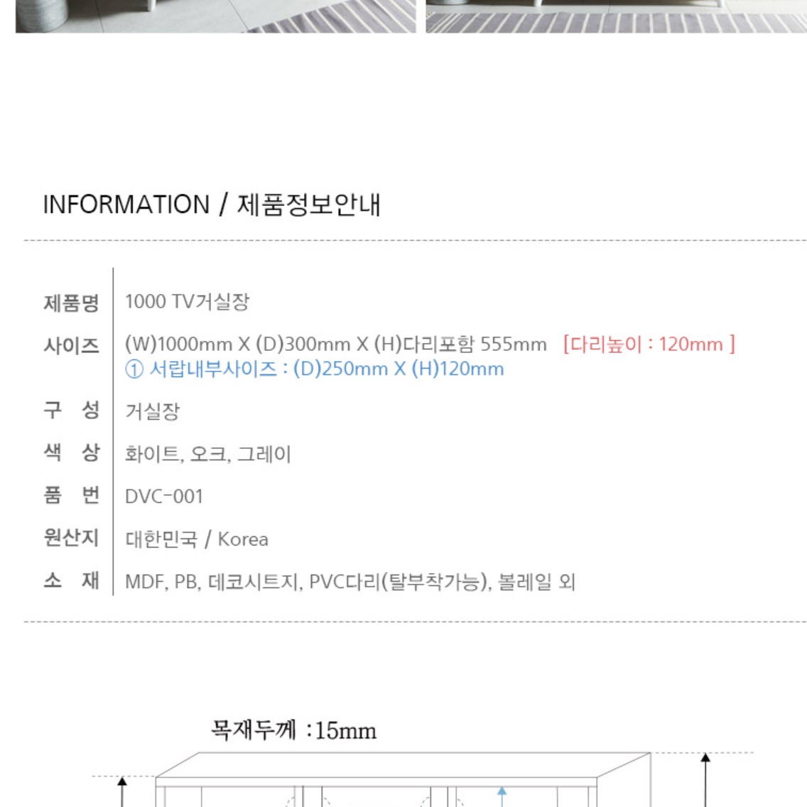 높은 거실장 오디오장 안방티비장 미니 tv 다이 1000