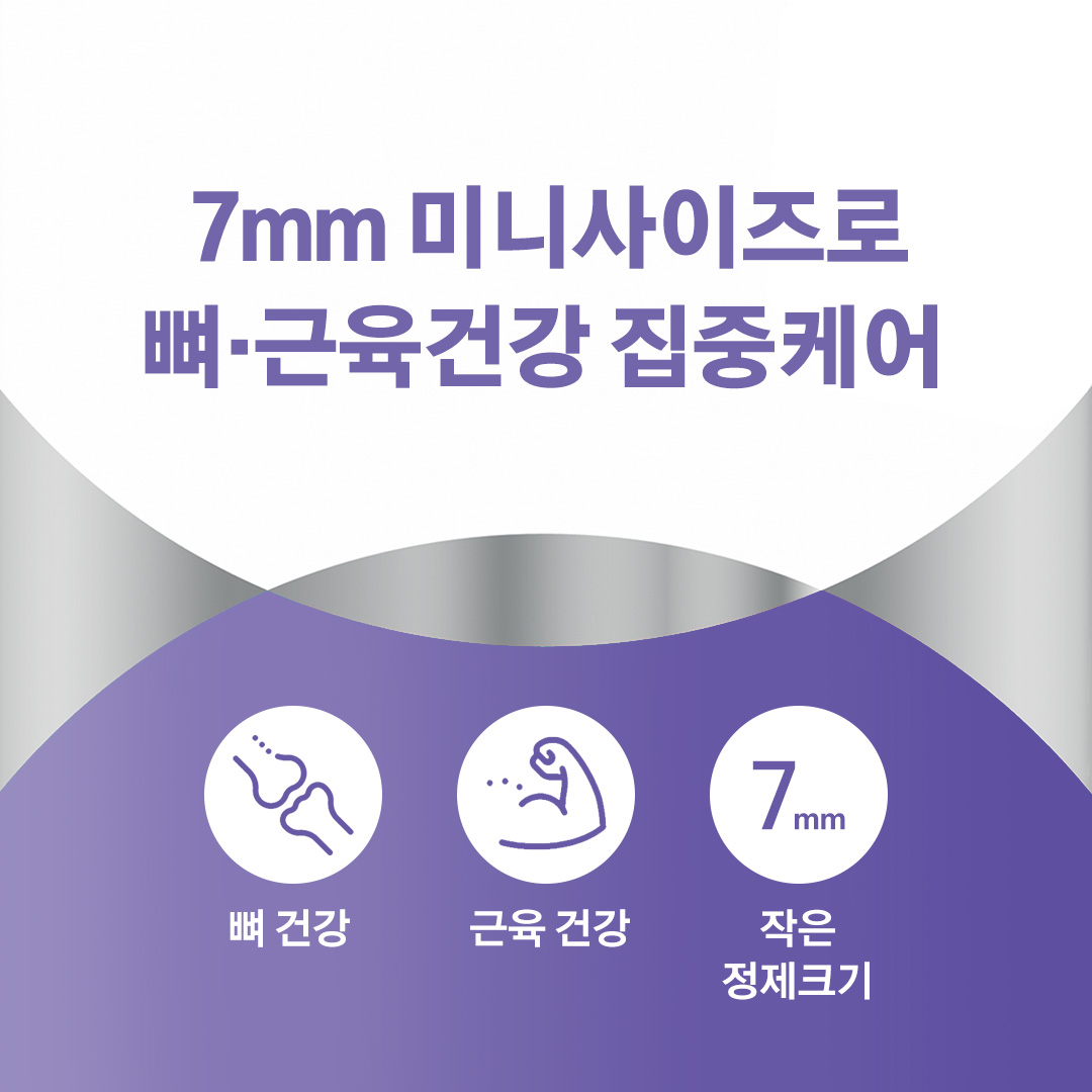 센트룸 칼슘+D미니 120정, 3개 상세 이미지 4