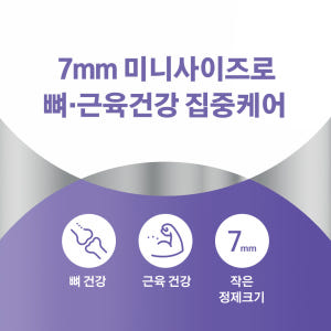 센트룸 칼슘+D미니 120정, 2개 맛있게 먹은 솔직 후기 - 상품 이미지 3