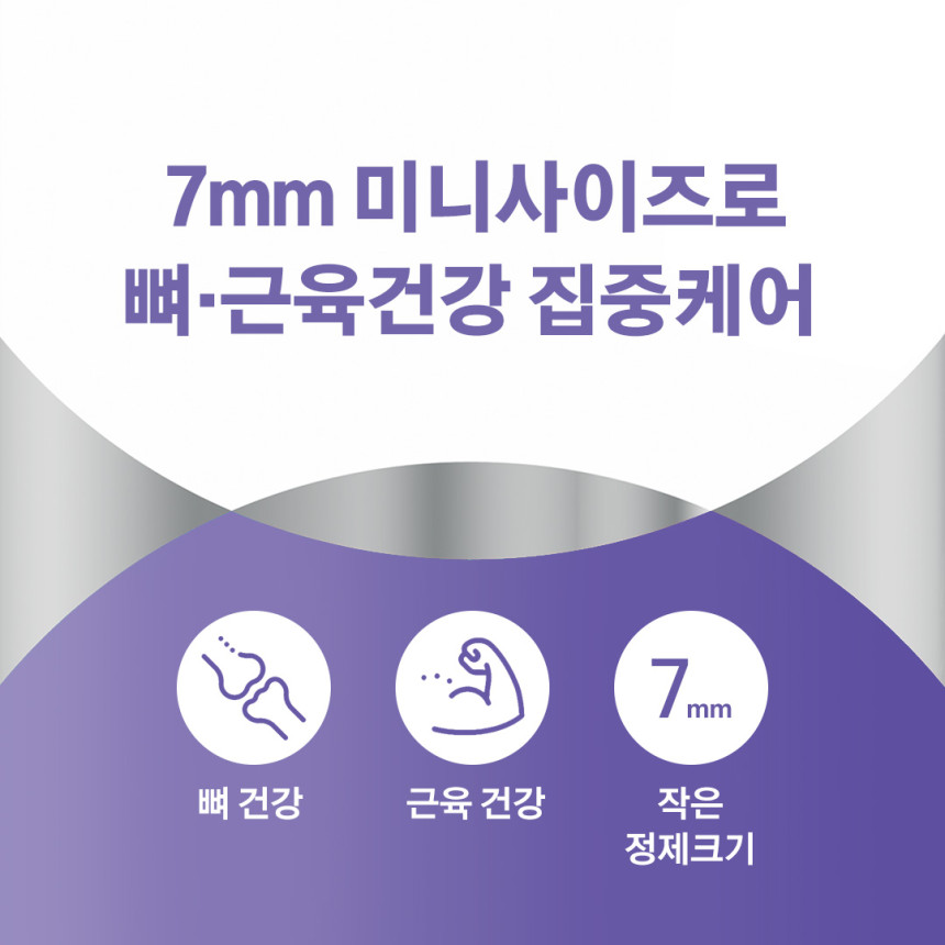 센트룸 칼슘D 미니 120정