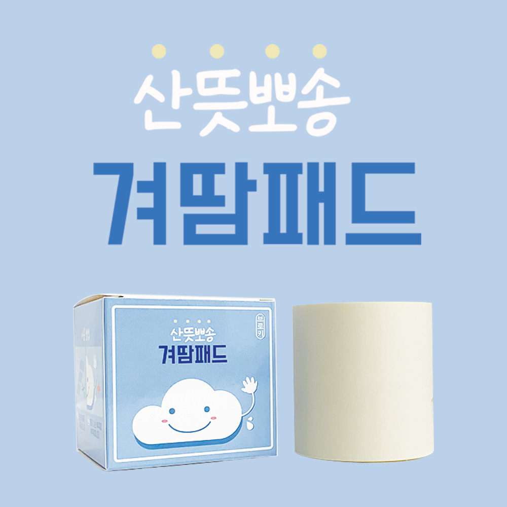 겨땀패드 겨드랑이 땀패치 투명 가슴밑 땀 흡수 - 상세 이미지 2