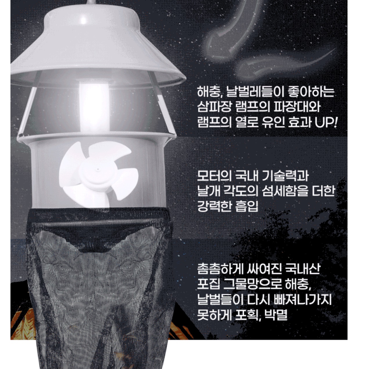 날벌레 퇴치기 야외용 포충기 야외 해충 퇴치기 벌레 퇴치 기계 - 상세 이미지 5