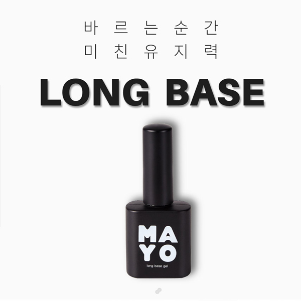 [마요기초젤] 마요 롱베이스젤 - 상품 이미지