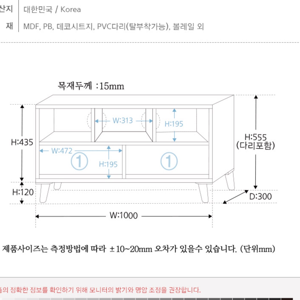 높은 거실장 오디오장 안방티비장 미니 tv 다이 1000