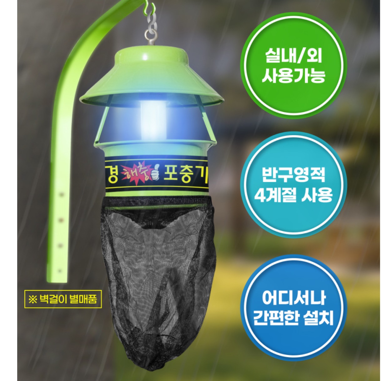 날벌레 퇴치기 야외용 포충기 야외 해충 퇴치기 벌레 퇴치 기계 - 상세 이미지 2
