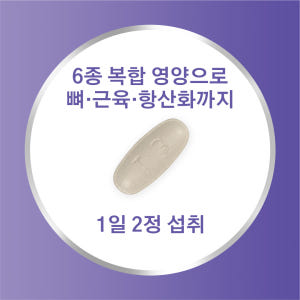 센트룸 칼슘+D미니 120정, 2개 맛있게 먹은 솔직 후기 - 상품 이미지 4