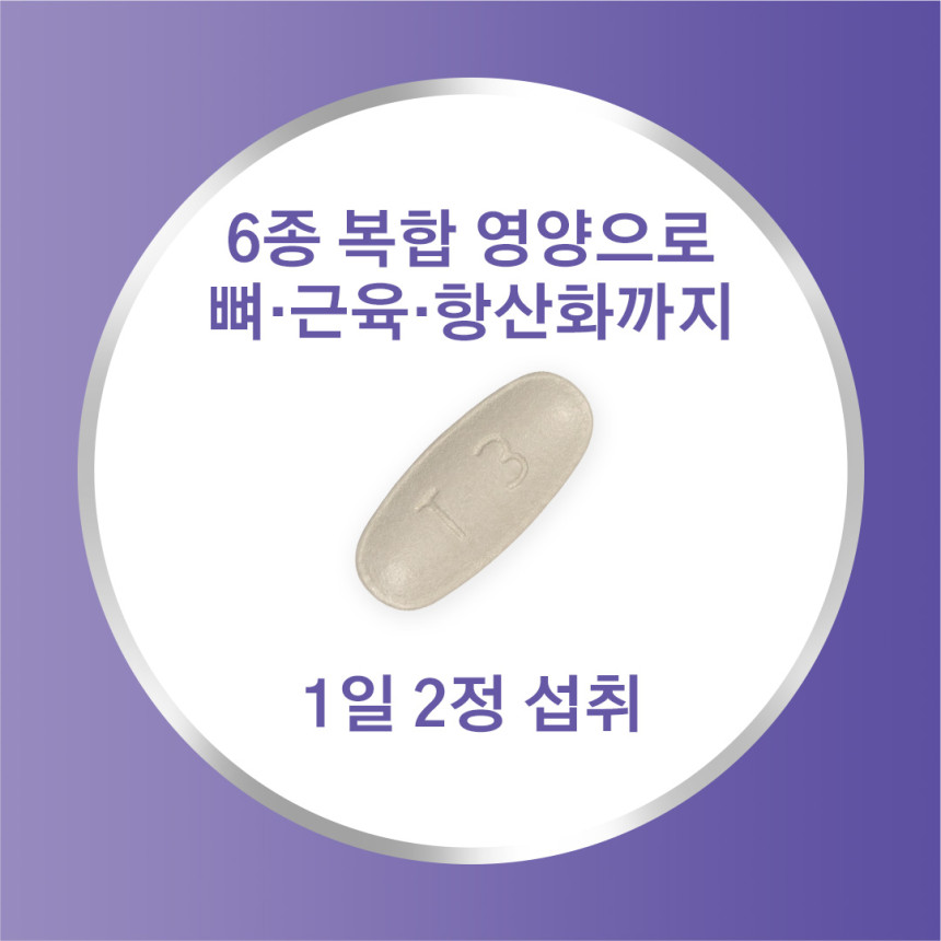 센트룸 칼슘D 미니 120정
