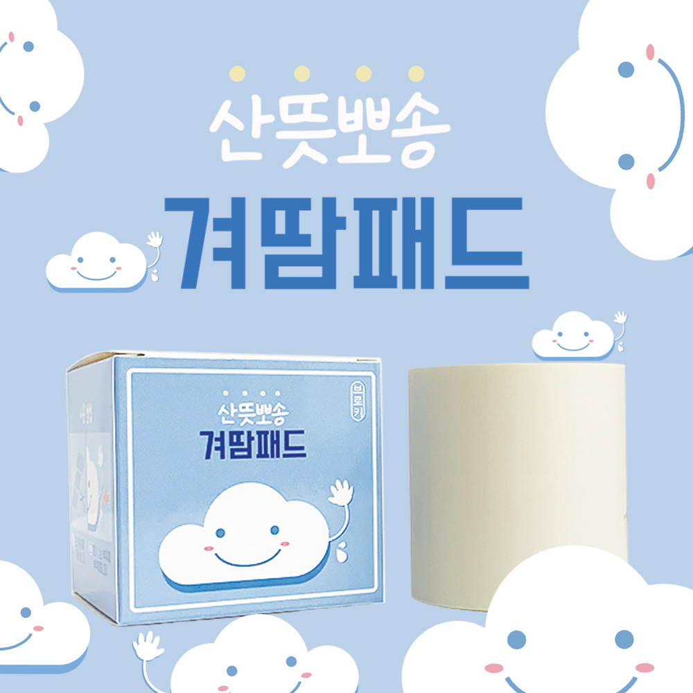 겨땀패드 겨드랑이 땀패치 투명 가슴밑 땀 흡수 - 상세 이미지 4