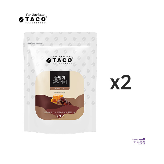 (2개)타코 꿀밤이 달달라떼 870g 2개 묶음 파우더 : 커피공장517