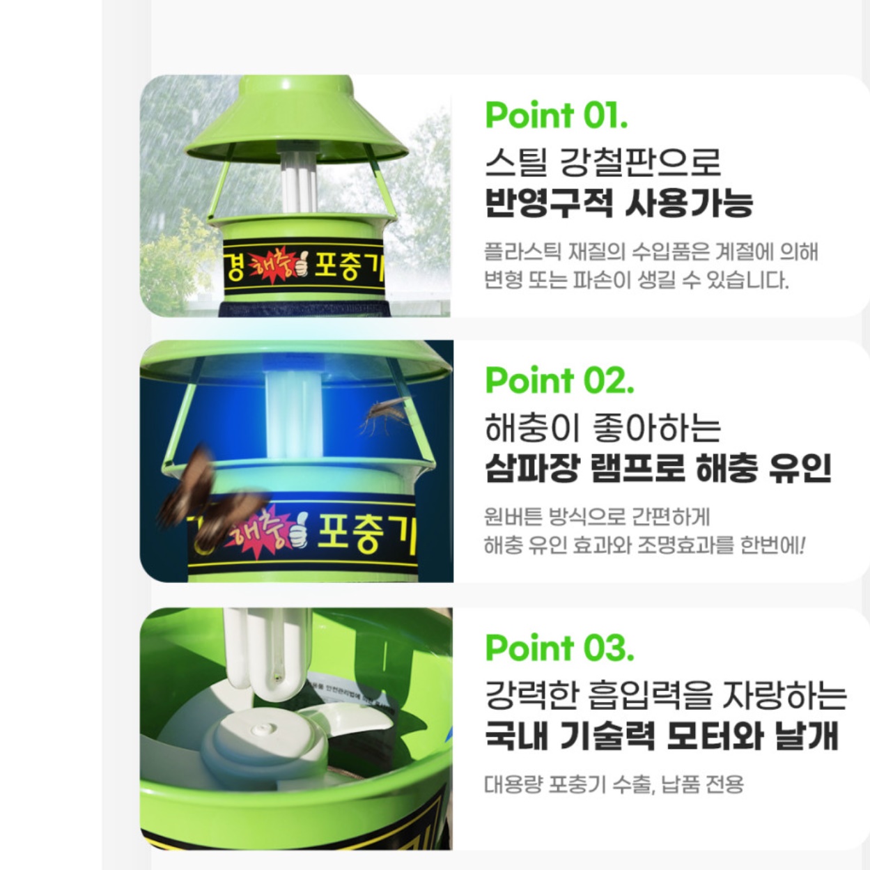 날벌레 퇴치기 야외용 포충기 야외 해충 퇴치기 벌레 퇴치 기계 - 상세 이미지 3