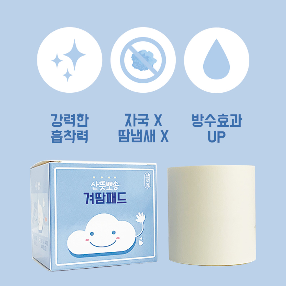겨땀패드 겨드랑이 땀패치 투명 가슴밑 땀 흡수 - 상세 이미지 3