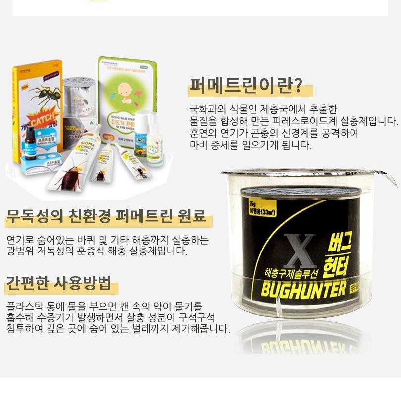 벼룩퇴치 바퀴벌레약통 바퀴벌레연막 벌레연막탄 쥐벼룩 빈대 - 상세 이미지 3