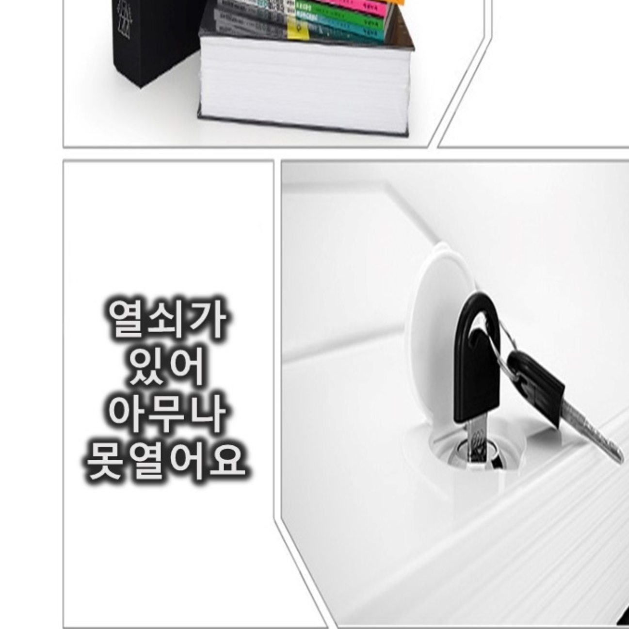 개인용 금고 간이 금고 식당 업소용 비밀 작은 초소형 금고 - 상세 이미지 5