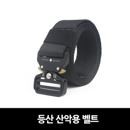 (택배비 무료) 등산 산악용 벨트/등산용품/산악벨트/등산벨트/안전한벨트/