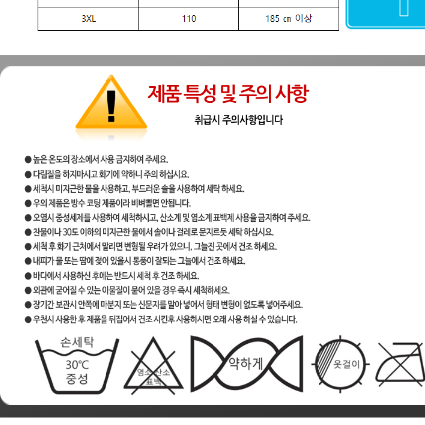 오토바이 방수복 우비 바이크 우의 세트 배달 대행 라이더 비옷 - 상세 이미지 2