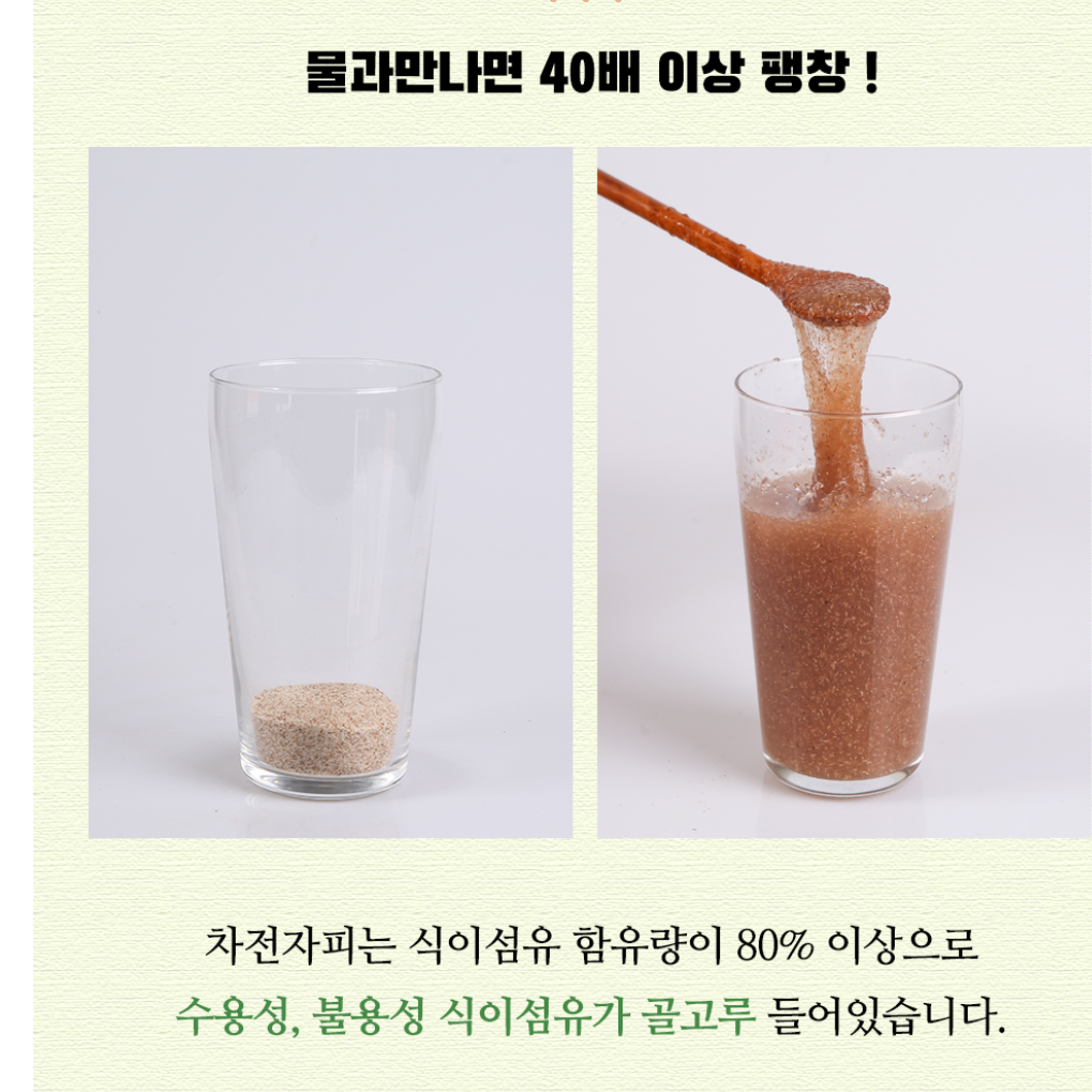 차전자피 파우더 1kg 분말 가루 인도 인도산 식이섬유 다이어트 효과 이미지 4