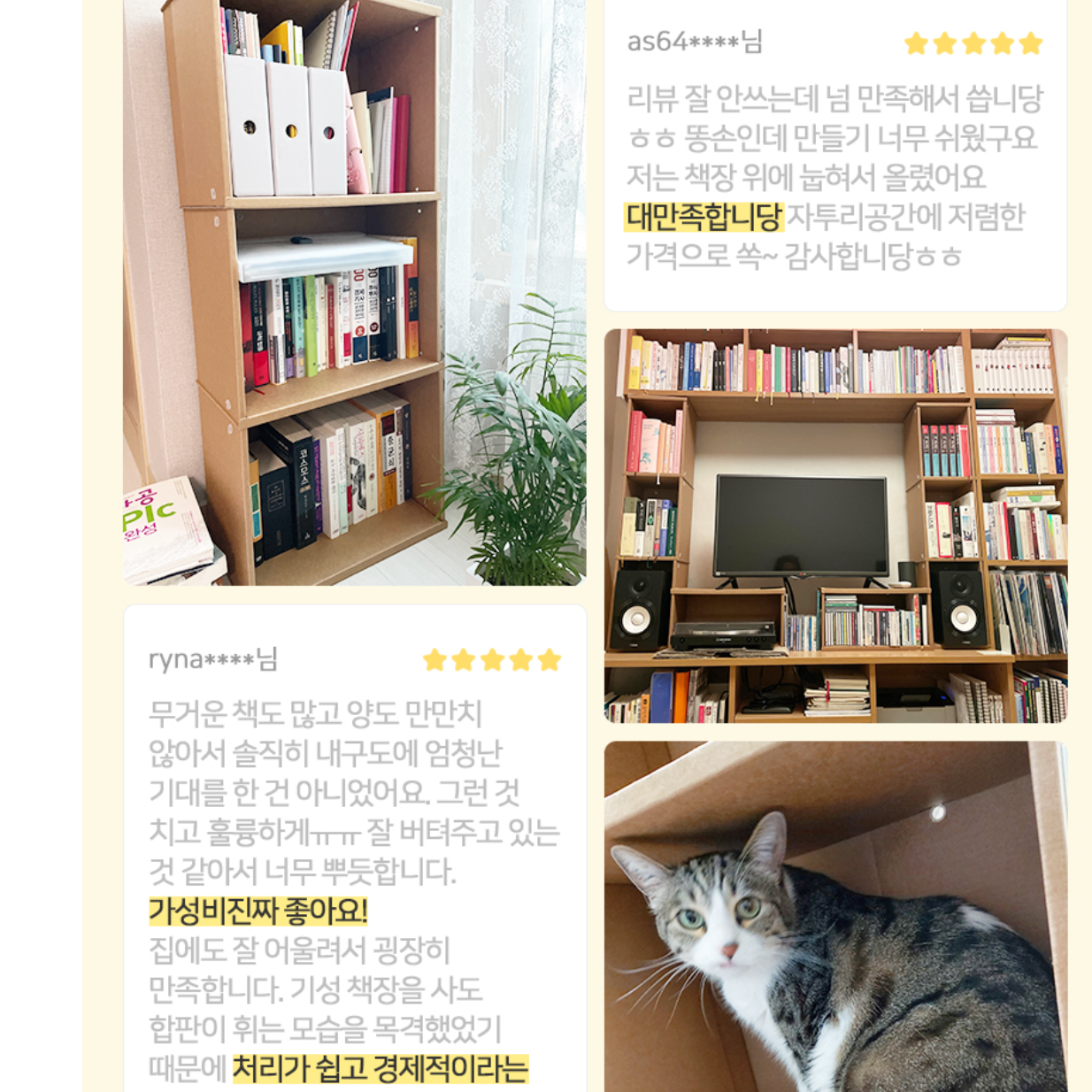 종이 책장 수납함 아이방 책장 모듈 소형 작은 책장