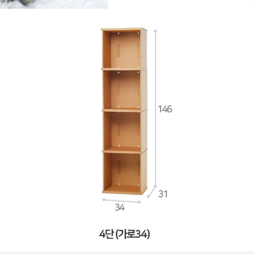 종이 책장 수납함 아이방 책장 모듈 소형 작은 책장