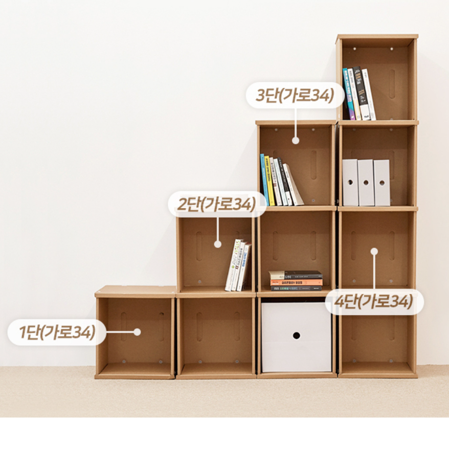 종이 책장 수납함 아이방 책장 모듈 소형 작은 책장