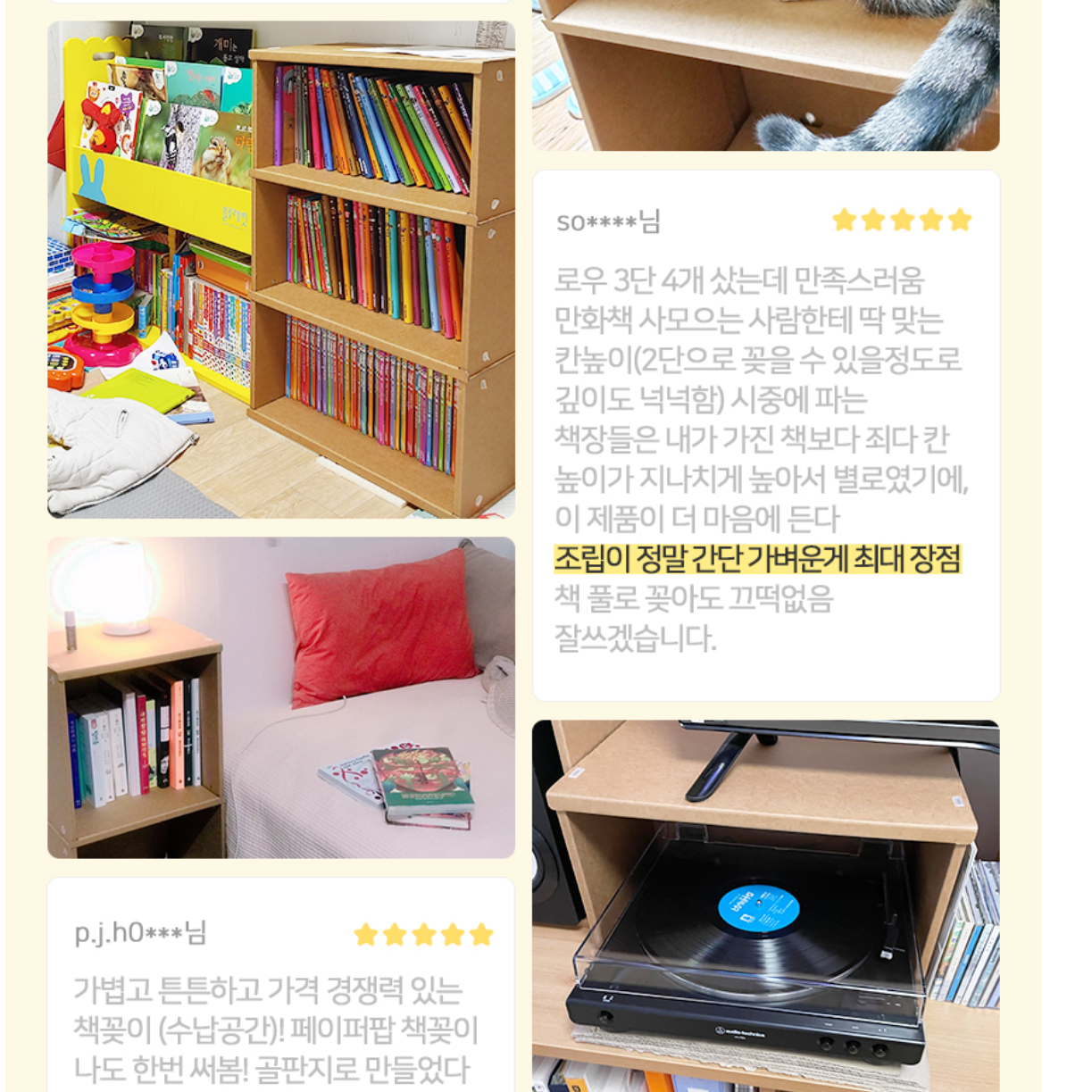 종이 책장 수납함 아이방 책장 모듈 소형 작은 책장