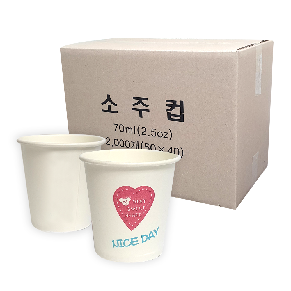 종이 소주컵 일회용 종이컵소주잔 70ml 박스(2000개)