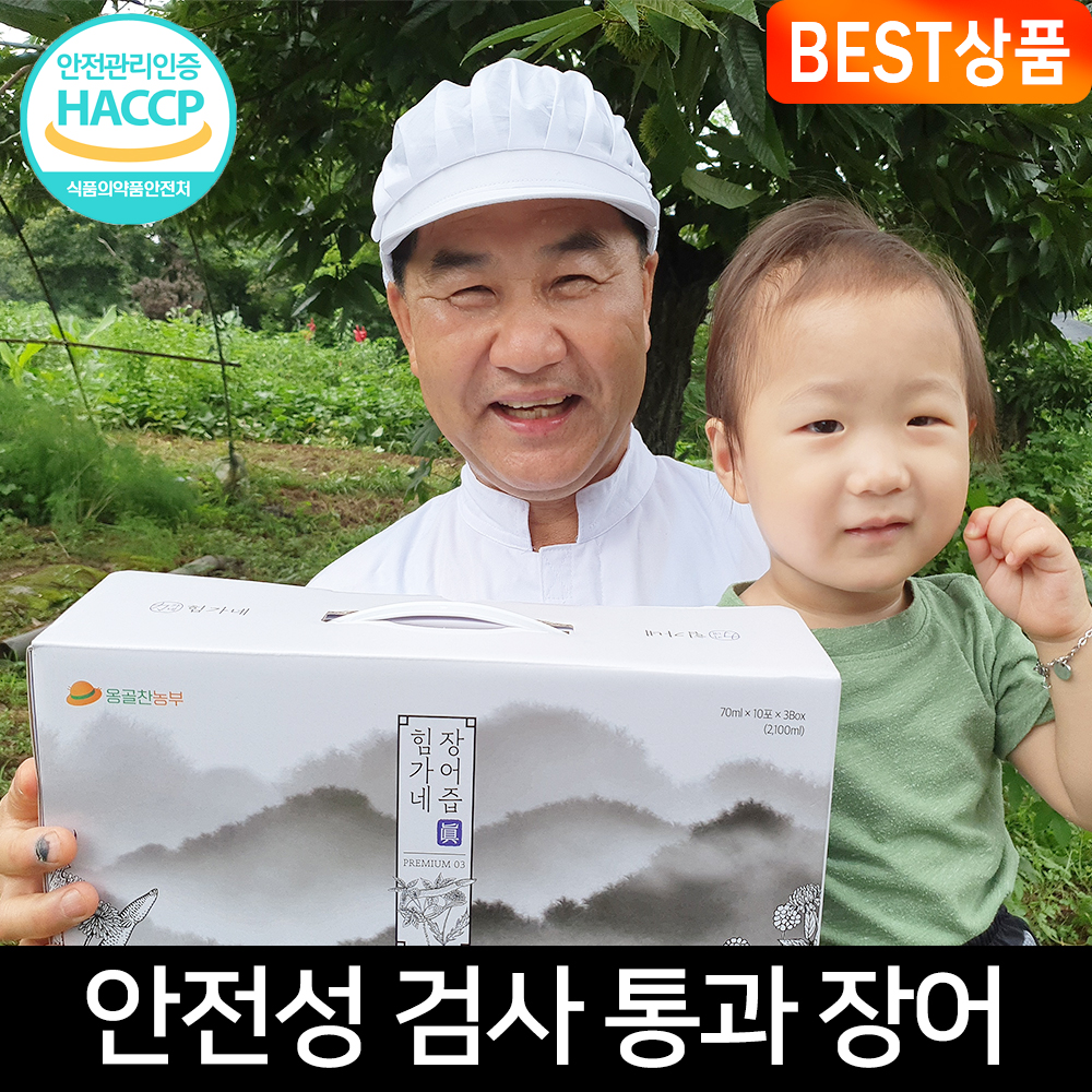 힘가네 민물 장어즙 장어 진액 엑기스 1박스(70ml x 30개입) - 상세 이미지 2