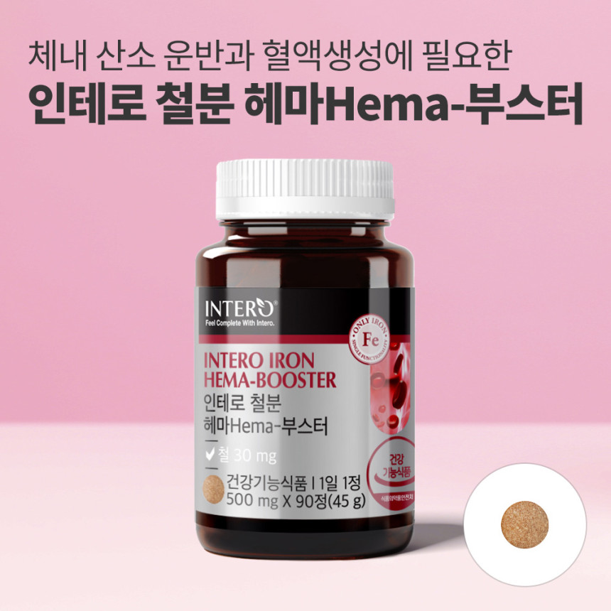 철분 영양제 3개월 헤모글로빈 여성 남성 비헴철 식물성원료 철분제 사진 6
