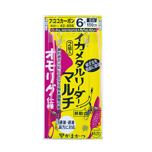 가마가츠 한치 이카메탈 오모리그 가지 채비 42856 - 상품 이미지
