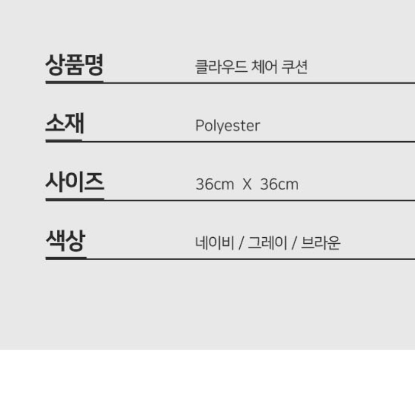 운전자 운전 방석 책상 식탁 의자 끈 방석 수험생방석 - 상세 이미지 3