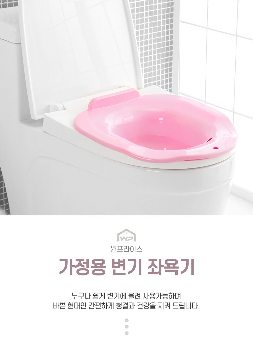 가정용 접이식 좌욕기 변기 치질 좌욕 임산부 좌욕대야 블루 - 상세 이미지 4