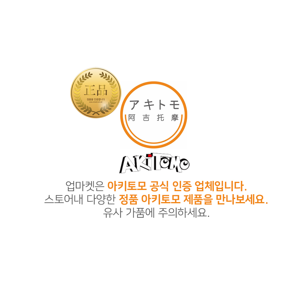 듀얼센스 스틱 커버 캡 아키토모 프로라인 갈림방지링 세트