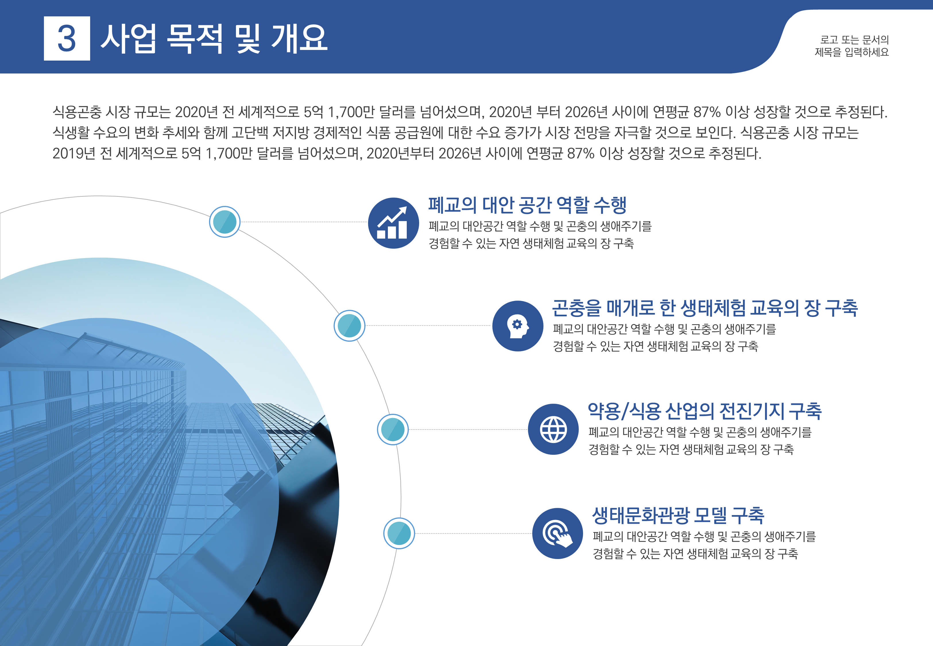 618 (4대3비율) PPT 템플릿 -심플한 사업계획서 보고서 제안서 템플릿,파워포인트 양식