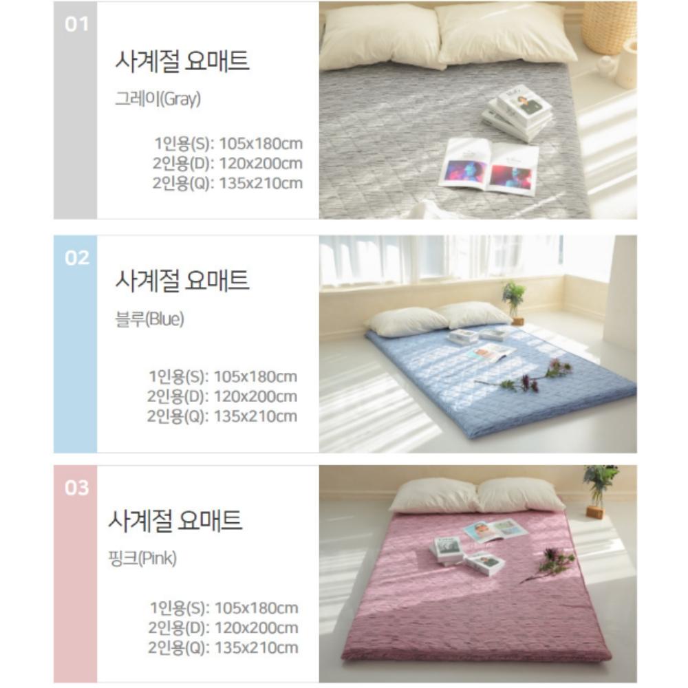 손님용이불 바닥까는이불 방바닥이불